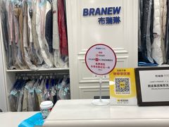 -布瑞琳洗衣(西堤红山店)