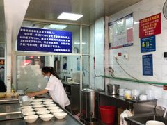 -汪家馄饨(集庆路店)