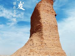 -克孜尔尕哈烽燧世界文化遗产公园