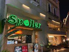 -SPOILER 黄石·全时段融合西餐(中华城店)