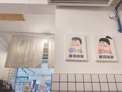 -WONDER ICE 萬得冰田(建設路总店)