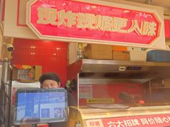 -老韩煸鸡·中国炸鸡(水塔美食街店)