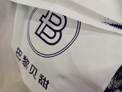 -巴黎贝甜(常德路店)