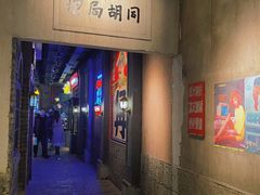 -和平菓局(王府井店)