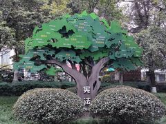 -温江公园