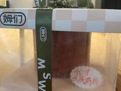-姆们M Sweetie Cake(三里屯店)