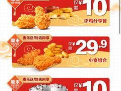 -麦当劳(祈年大街店)