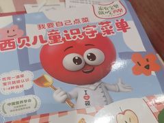 -西贝(南开大悦城店)