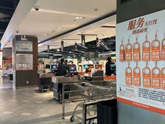 -Olé精品超市(沈阳万象城店)