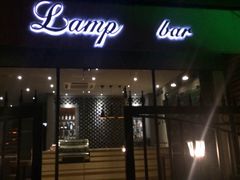 -LAMP BAR 水烟音乐酒吧