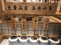 -云味馆过桥米线(皇庭广场店)