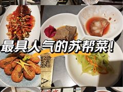 -姑苏家宴·苏帮菜·松鼠桂鱼(苏州总店)