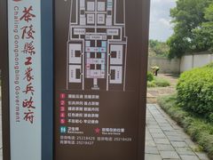 -茶陵县工农兵政府旧址