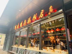 门面-陈鹏鹏潮汕菜(欢乐海岸 海边景观店)