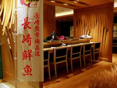 -西村日本料理(香格里拉饭店)
