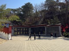 -红螺寺