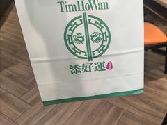 -添好运(武商MALL店)