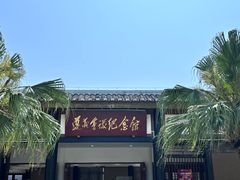 -遵义会议纪念馆