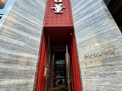 -ONE FULL 古董港式海鲜火锅