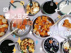 豆浆-蒙记老牌豆浆