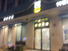 -魏家凉皮(祈年大厦店)