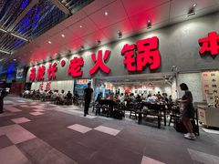 -冯校长老火锅(深圳总店)