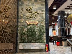 -福合埕牛肉丸(福平路店)