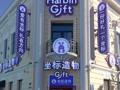 -中华巴洛克风情街