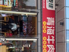 -伊麦佳兰州牛肉面清真美食店