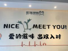 -蛙两只美蛙鱼头火锅(恒茂店)