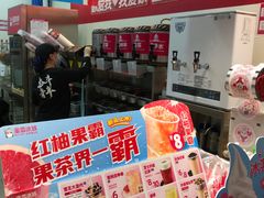 -蜜雪冰城(七里庄地铁店)