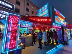 -好友世界商场