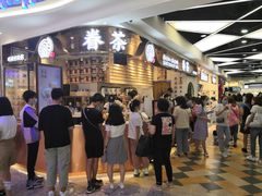 -眷茶(赛格国际购物中心店)