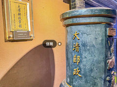 -上海邮政博物馆