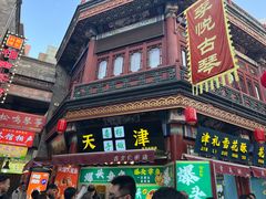 -古文化街旅游区