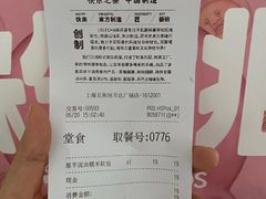 厚芋泥血糯米软包-LELECHA乐乐茶(上海五角场万达广场店)