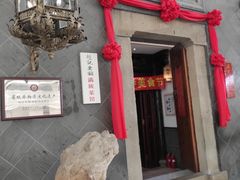 -赵记老铺(市府恒隆广场店)