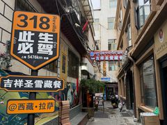 -吉祥圣雪藏餐