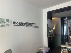 -观心实验室·心理咨询(徐汇店)