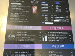 菜单-OT另茶(上海幸福里店)