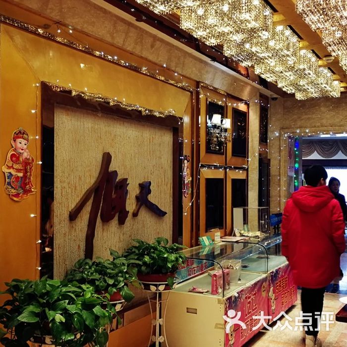 九重天旋转餐厅