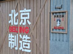 -味多美·北京面包工坊(天坛店)