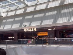 -牛YO寿喜烧和牛火锅自助(三台子万象汇店)
