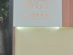 -五观堂素食(新华路店)