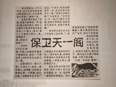 -天一阁博物院