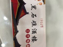 -黑石礁酒楼·海鲜(黑石礁店)