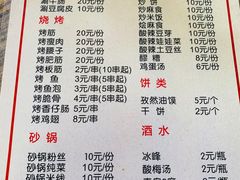 -马贤涮烤(超英·长乐家园店)