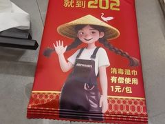 -202特色排档(洪文店)