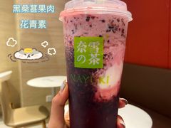 -奈雪的茶(正弘城PRO+店)