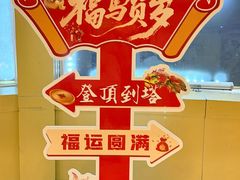 -龙塔